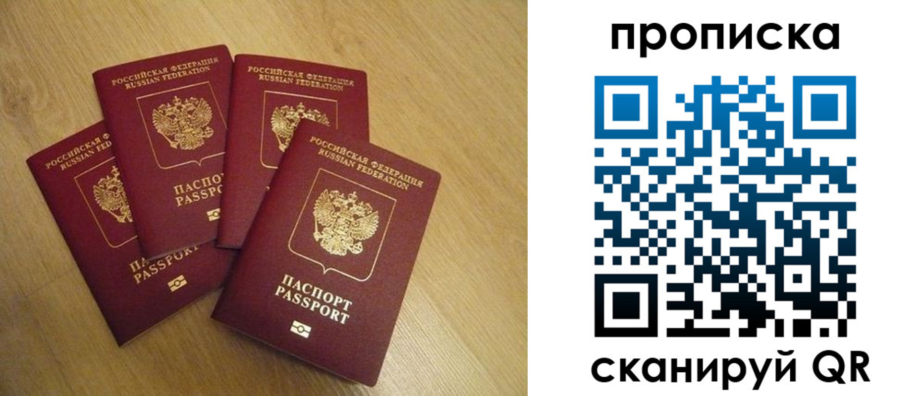 прописка для кредита в Мелеузе