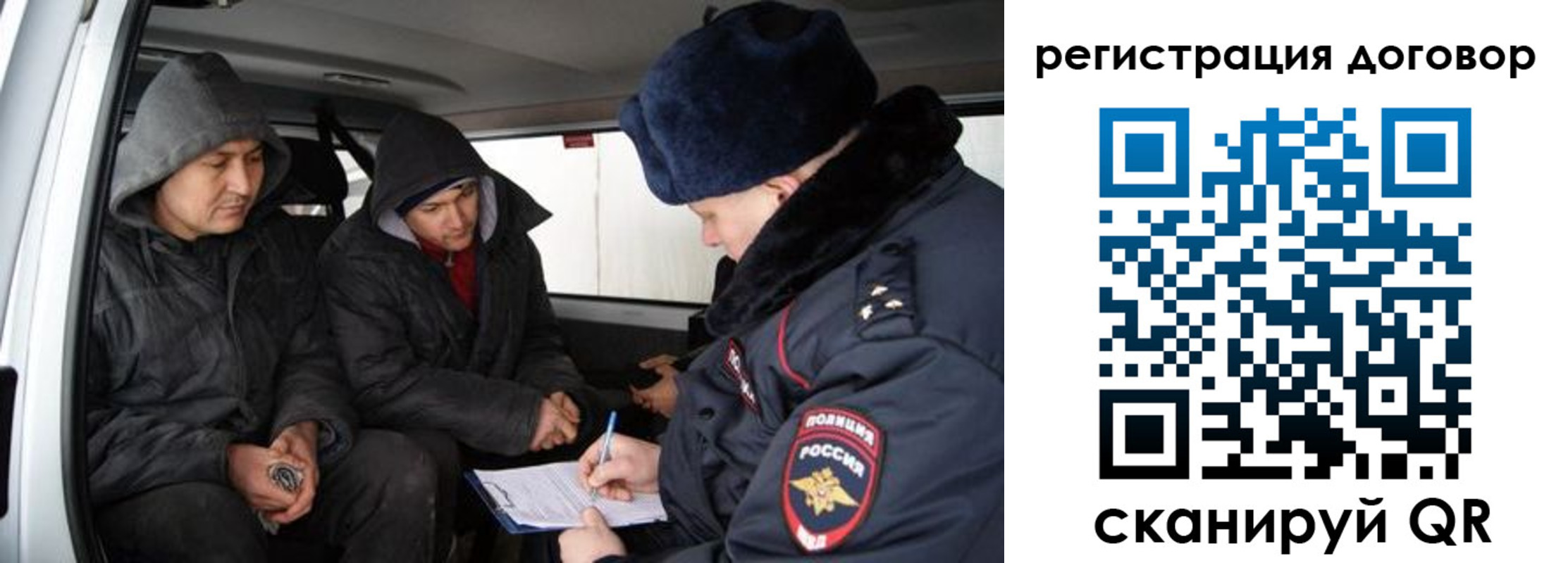 временная регистрация надежно в Мелеузе